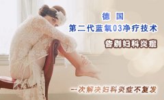 春季应该怎么预防外阴炎