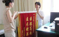 特色四联疗法--快速祛除多年妇科炎症!