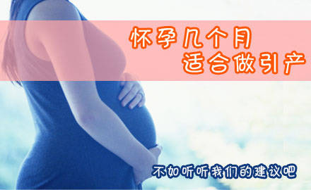 天津东丽区无痛引产哪家医院好