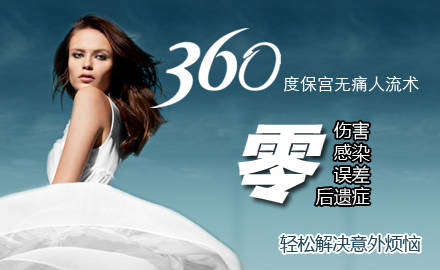 天津无痛人流收费最合理的医院是哪家