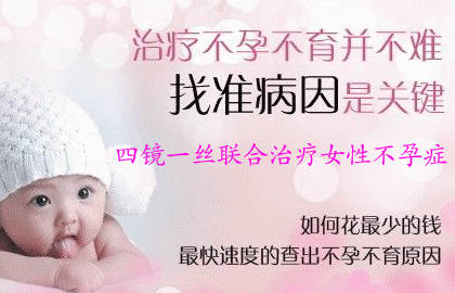 不孕症女性什么时候做检查好呢