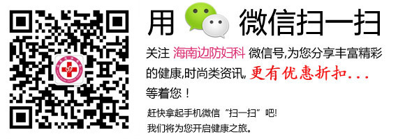 女性应知晓盆腔炎的危害有哪些